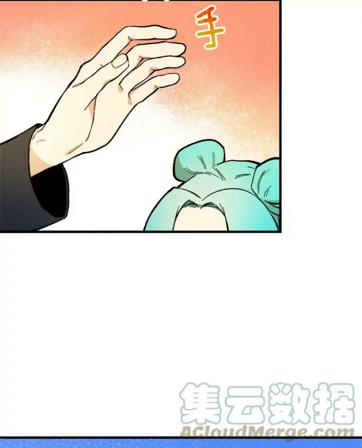 漫画《皇家厨师小姐》4.大少爷第31张图