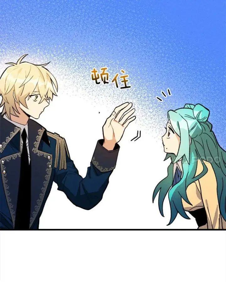 漫画《皇家厨师小姐》4.大少爷第32张图