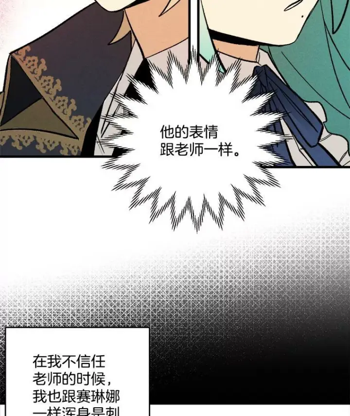 漫画《皇家厨师小姐》4.大少爷第35张图