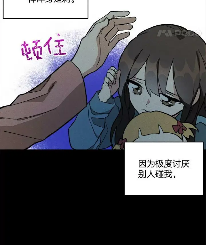 漫画《皇家厨师小姐》4.大少爷第36张图