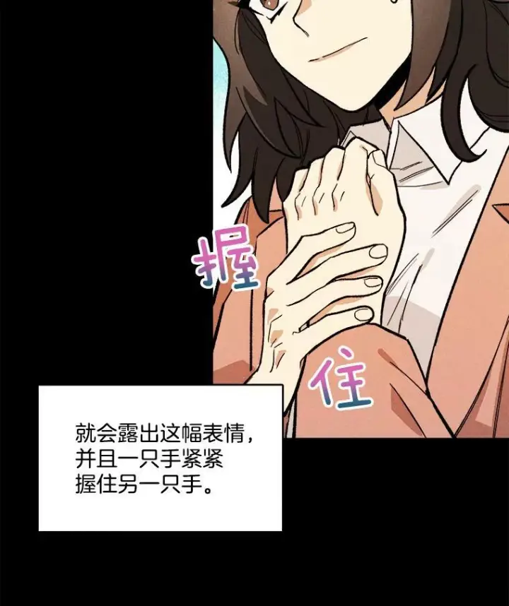漫画《皇家厨师小姐》4.大少爷第38张图