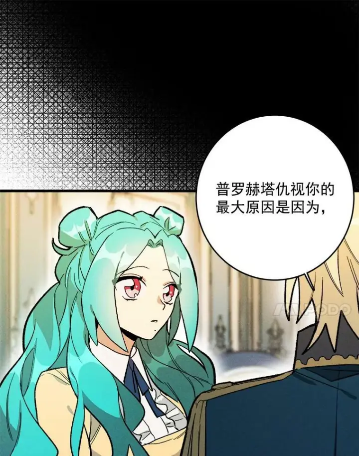 漫画《皇家厨师小姐》4.大少爷第39张图