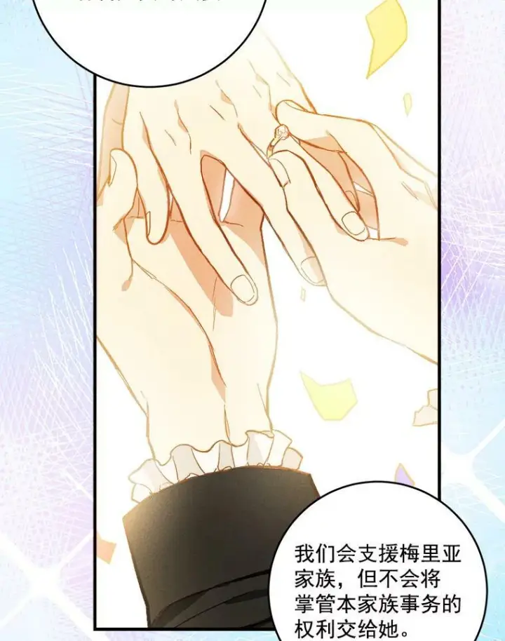 漫画《皇家厨师小姐》4.大少爷第41张图
