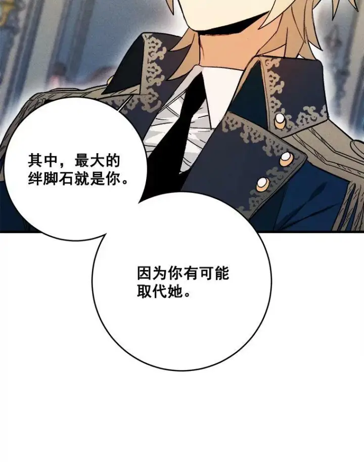 漫画《皇家厨师小姐》4.大少爷第45张图