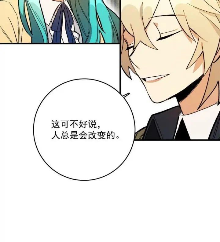 漫画《皇家厨师小姐》4.大少爷第47张图