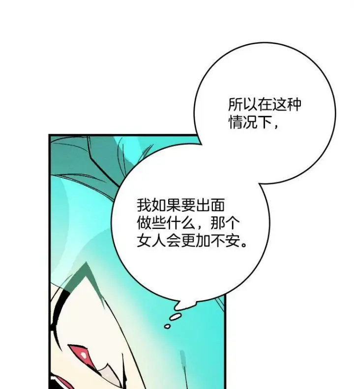 漫画《皇家厨师小姐》4.大少爷第48张图