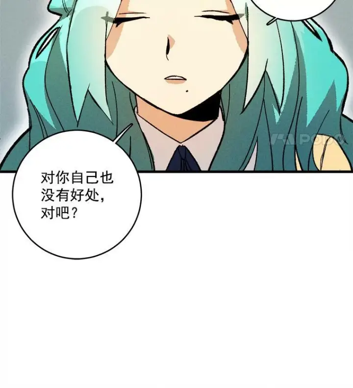 漫画《皇家厨师小姐》4.大少爷第50张图