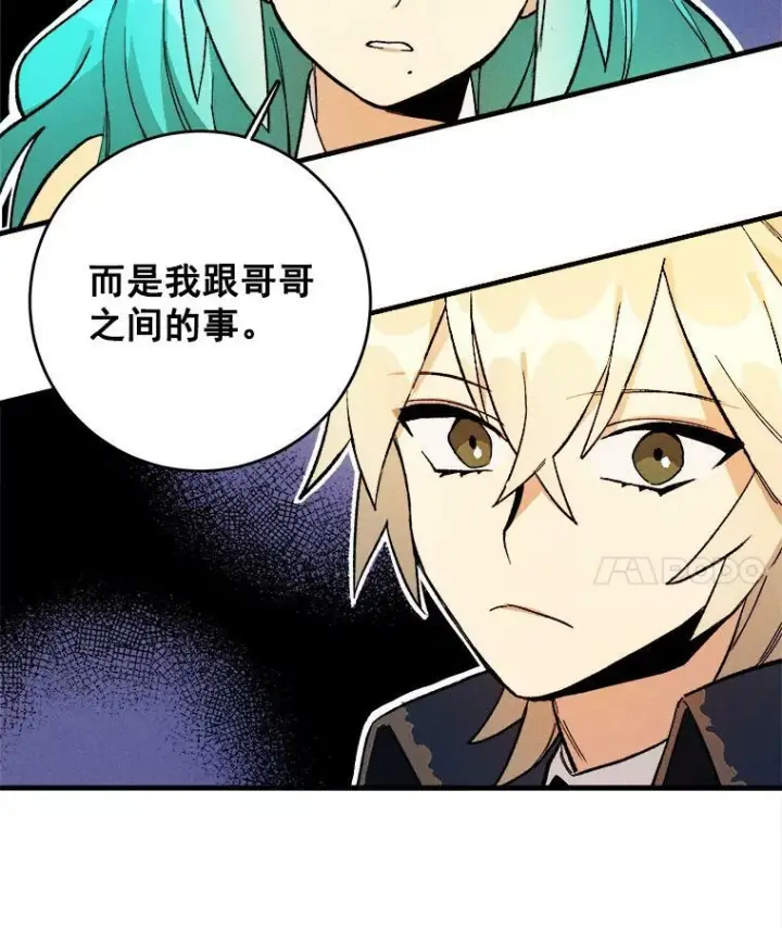 漫画《皇家厨师小姐》4.大少爷第57张图