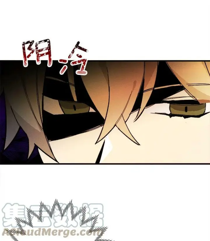 漫画《皇家厨师小姐》4.大少爷第58张图