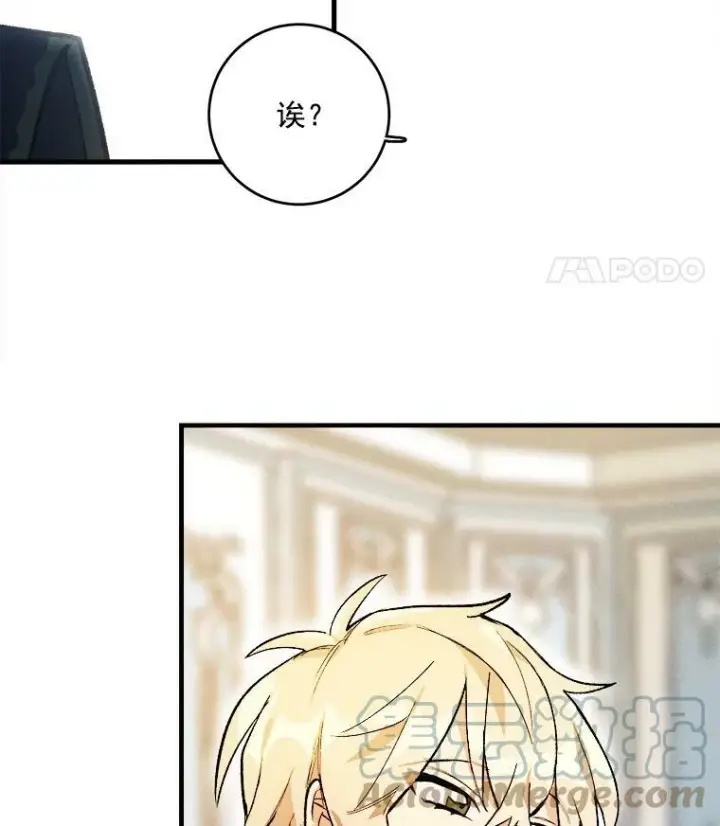 漫画《皇家厨师小姐》4.大少爷第61张图