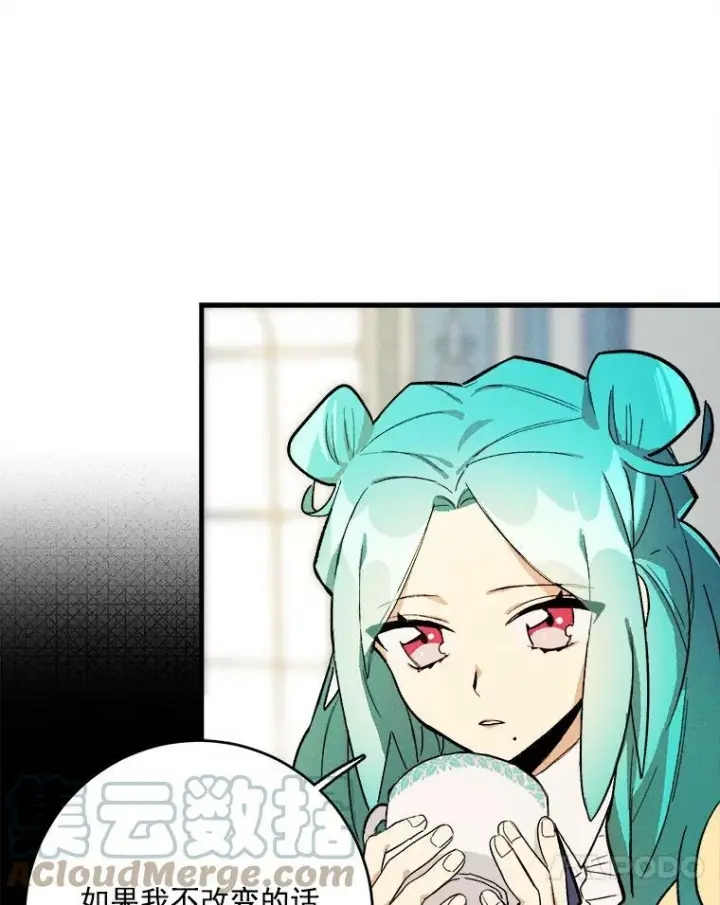 漫画《皇家厨师小姐》4.大少爷第64张图