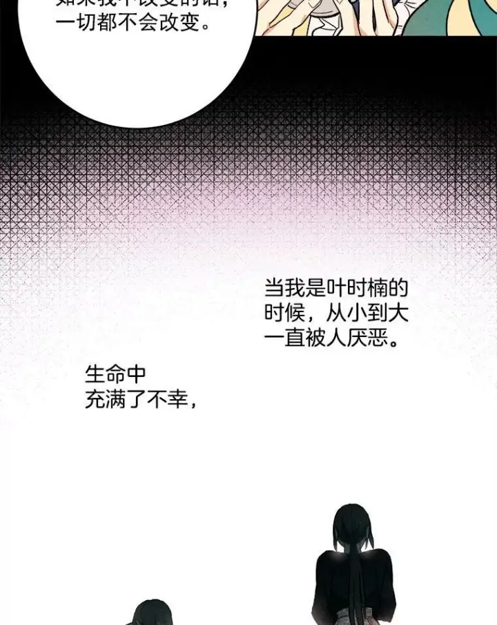漫画《皇家厨师小姐》4.大少爷第65张图