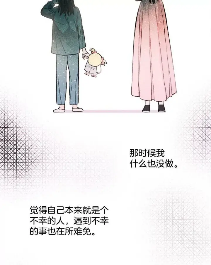 漫画《皇家厨师小姐》4.大少爷第66张图