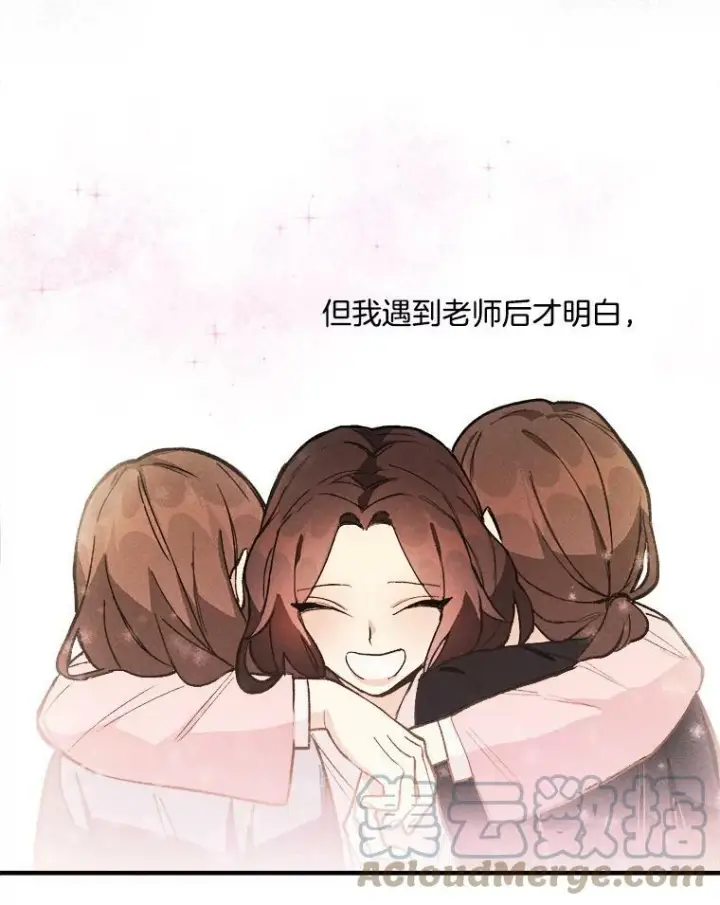 漫画《皇家厨师小姐》4.大少爷第67张图