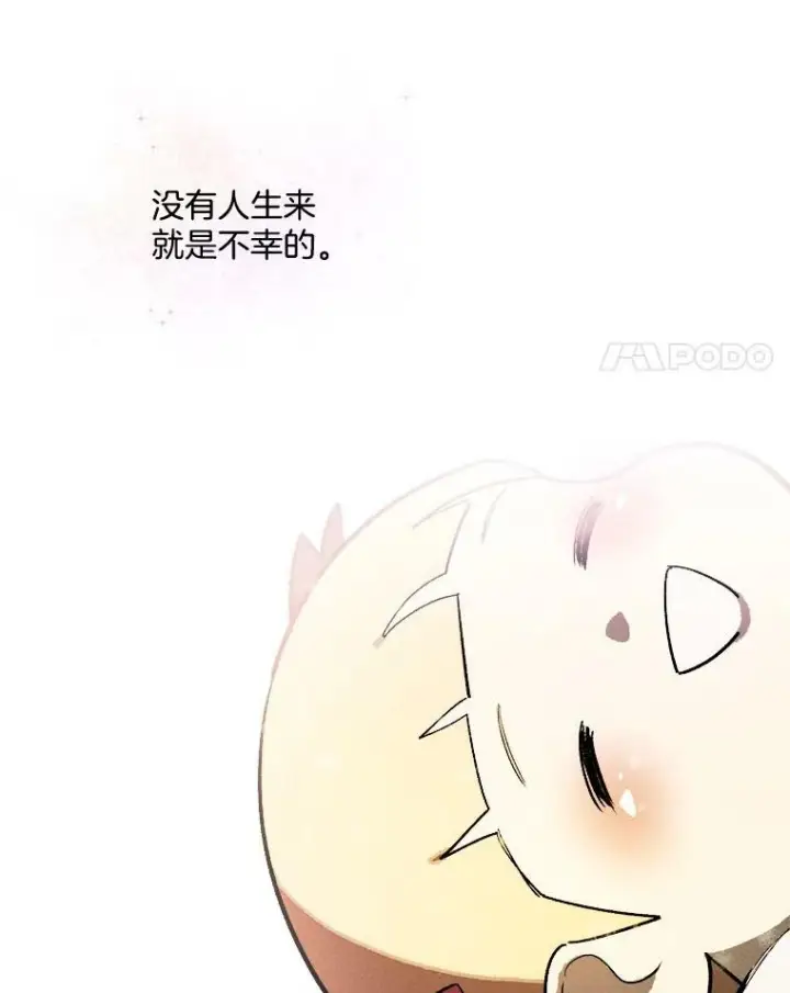 漫画《皇家厨师小姐》4.大少爷第68张图