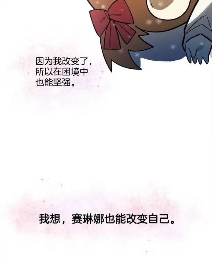 漫画《皇家厨师小姐》4.大少爷第69张图