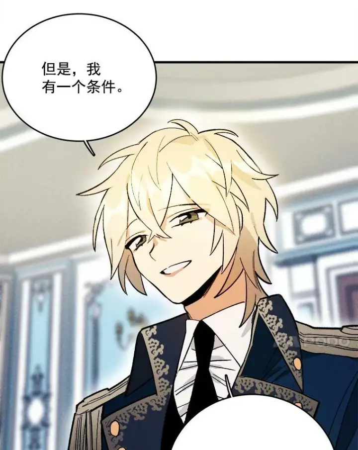 漫画《皇家厨师小姐》4.大少爷第71张图