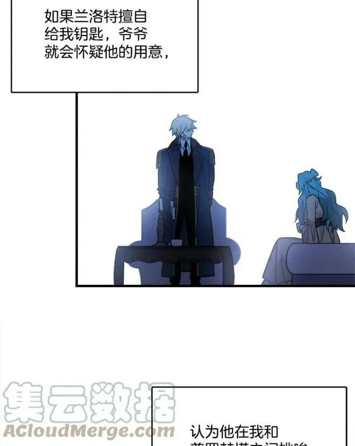 漫画《皇家厨师小姐》4.大少爷第73张图