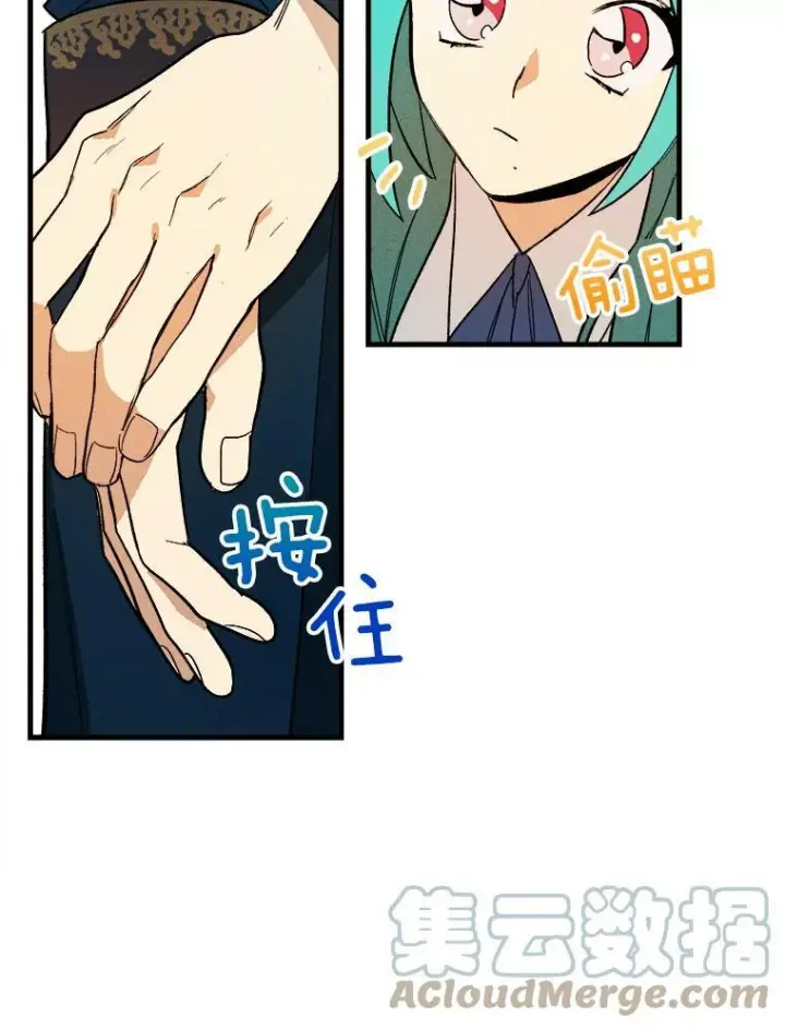 漫画《皇家厨师小姐》4.大少爷第79张图