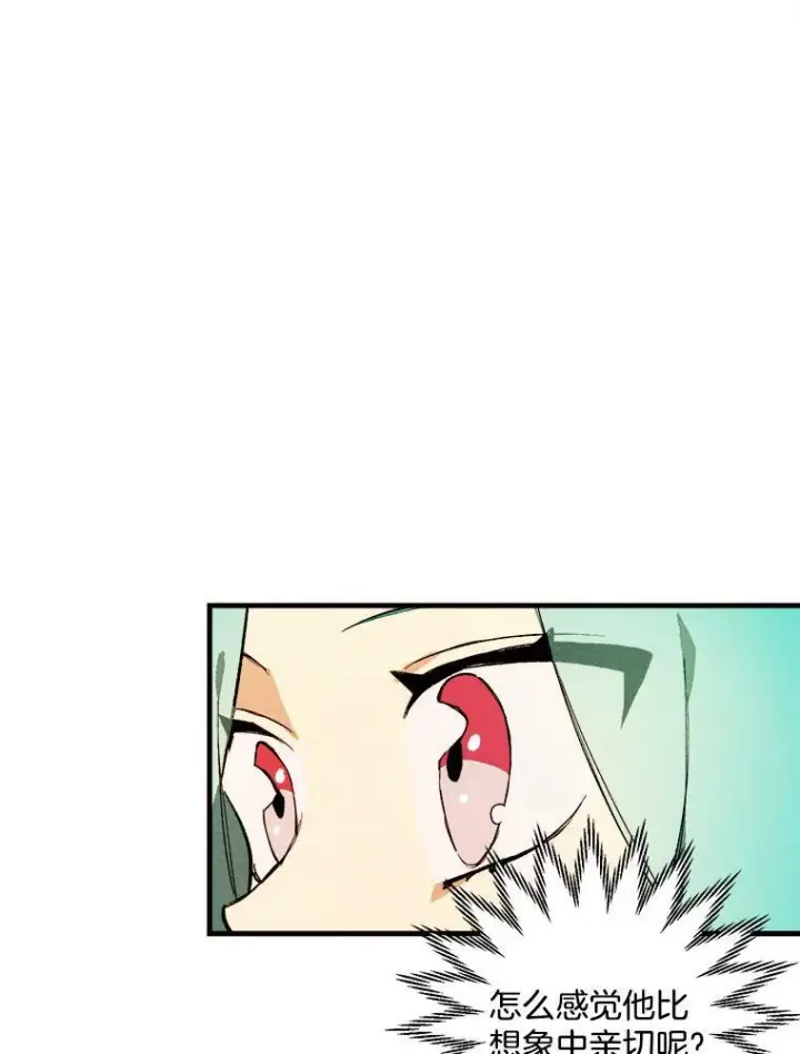 漫画《皇家厨师小姐》4.大少爷第8张图