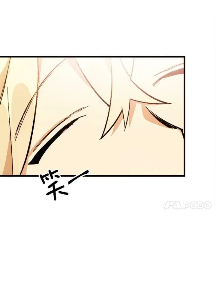 漫画《皇家厨师小姐》4.大少爷第81张图