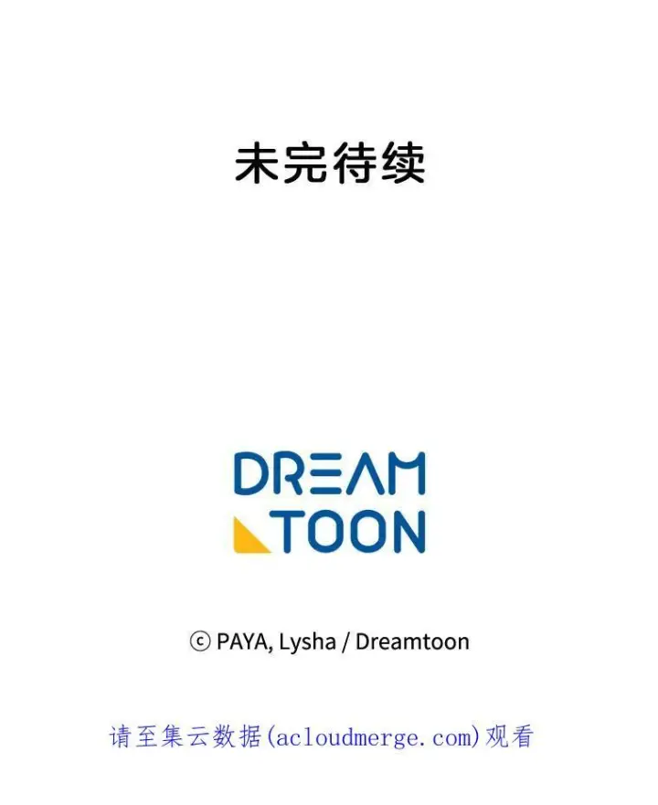 漫画《皇家厨师小姐》4.大少爷第84张图