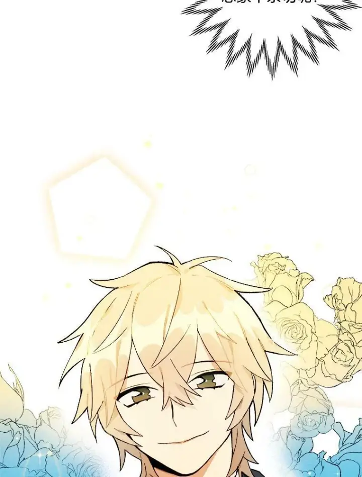 漫画《皇家厨师小姐》4.大少爷第9张图