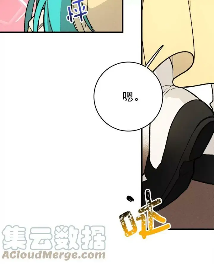 漫画《皇家厨师小姐》5.拿到厨房钥匙第10张图