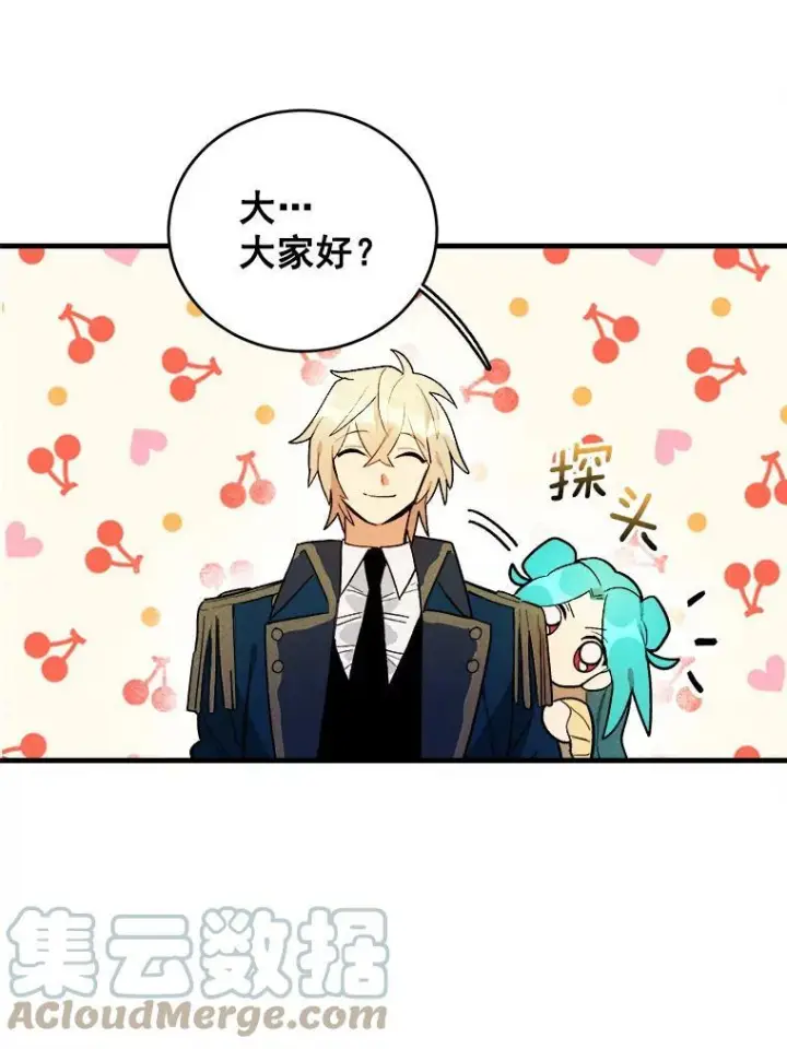 漫画《皇家厨师小姐》5.拿到厨房钥匙第13张图