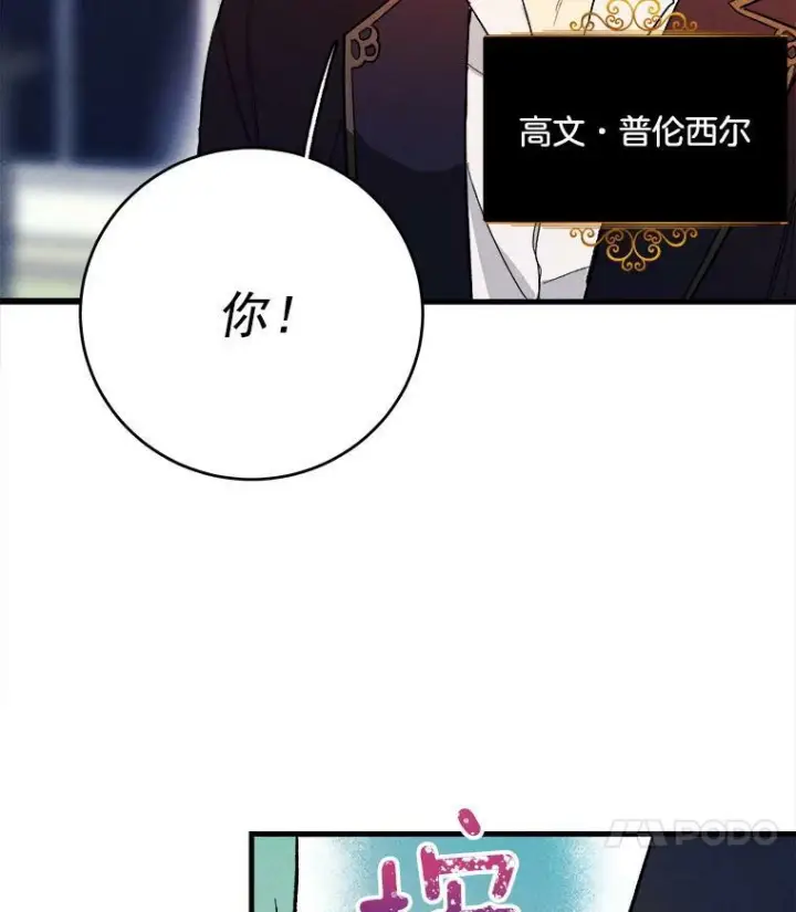 漫画《皇家厨师小姐》5.拿到厨房钥匙第15张图