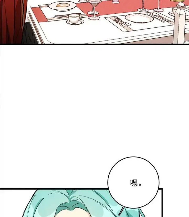 漫画《皇家厨师小姐》5.拿到厨房钥匙第18张图