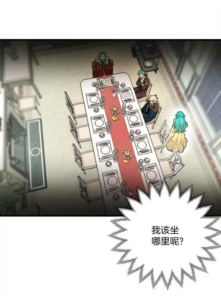 漫画《皇家厨师小姐》5.拿到厨房钥匙第20张图