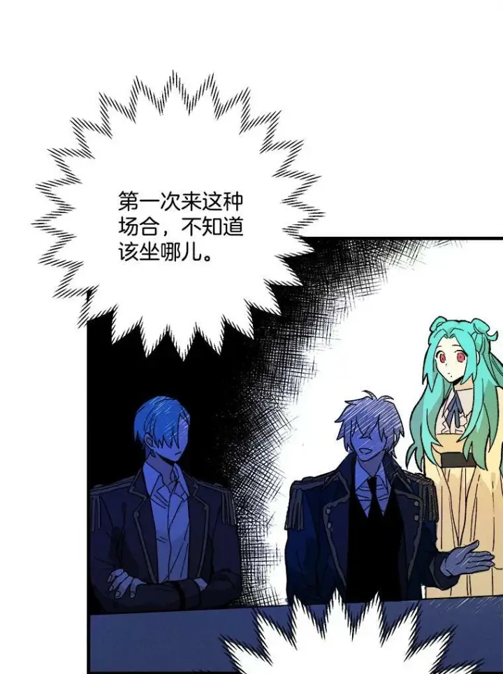 漫画《皇家厨师小姐》5.拿到厨房钥匙第21张图