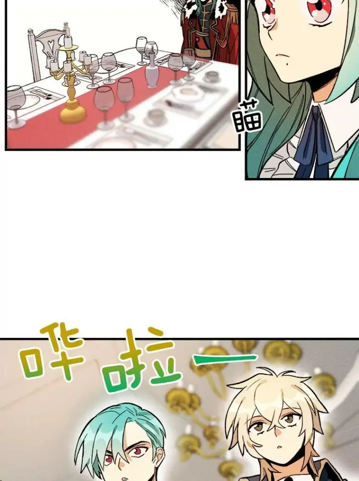 漫画《皇家厨师小姐》5.拿到厨房钥匙第23张图