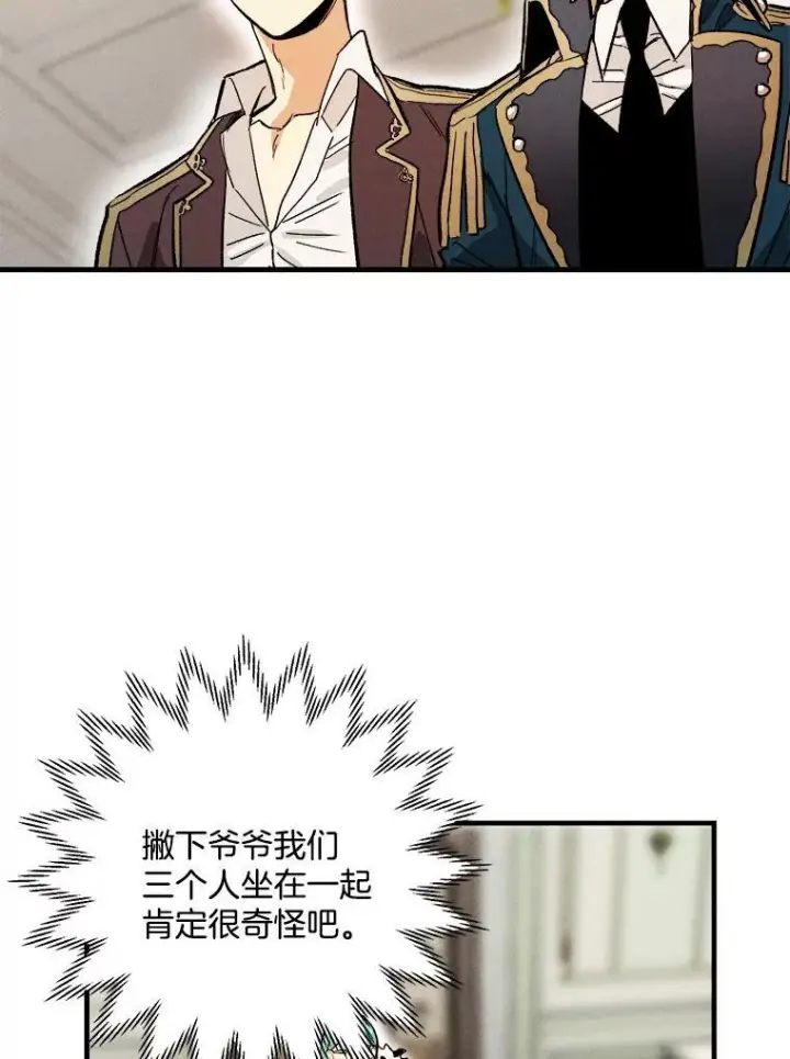 漫画《皇家厨师小姐》5.拿到厨房钥匙第24张图