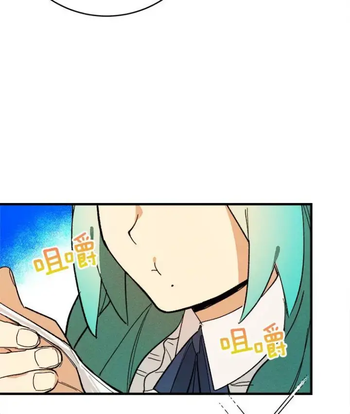 漫画《皇家厨师小姐》5.拿到厨房钥匙第30张图