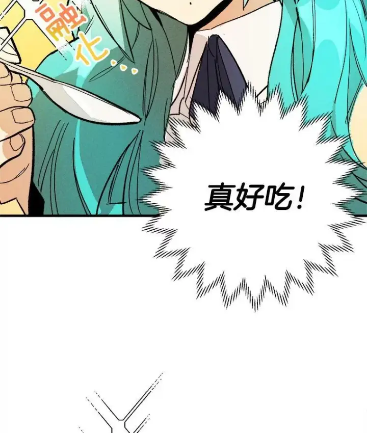 漫画《皇家厨师小姐》5.拿到厨房钥匙第32张图