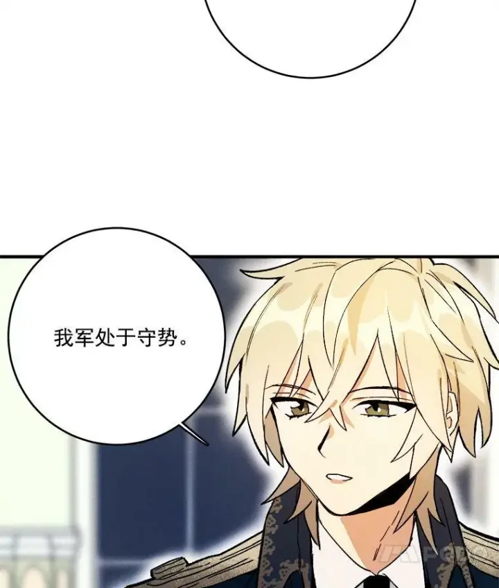 漫画《皇家厨师小姐》5.拿到厨房钥匙第36张图