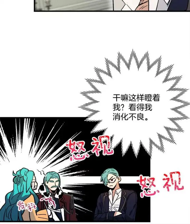 漫画《皇家厨师小姐》5.拿到厨房钥匙第38张图