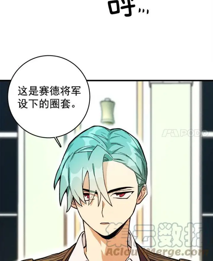 漫画《皇家厨师小姐》5.拿到厨房钥匙第40张图