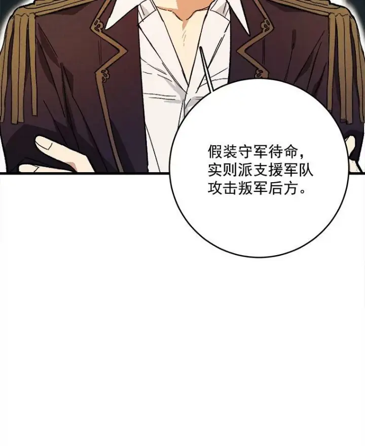 漫画《皇家厨师小姐》5.拿到厨房钥匙第41张图