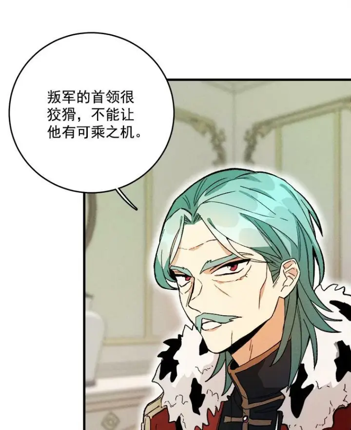漫画《皇家厨师小姐》5.拿到厨房钥匙第42张图