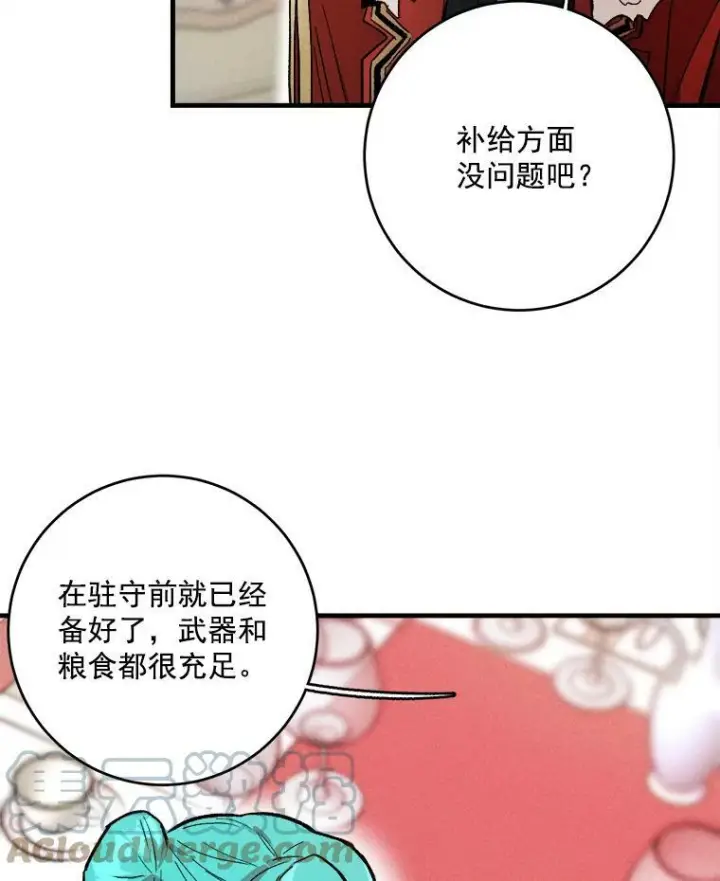 漫画《皇家厨师小姐》5.拿到厨房钥匙第43张图