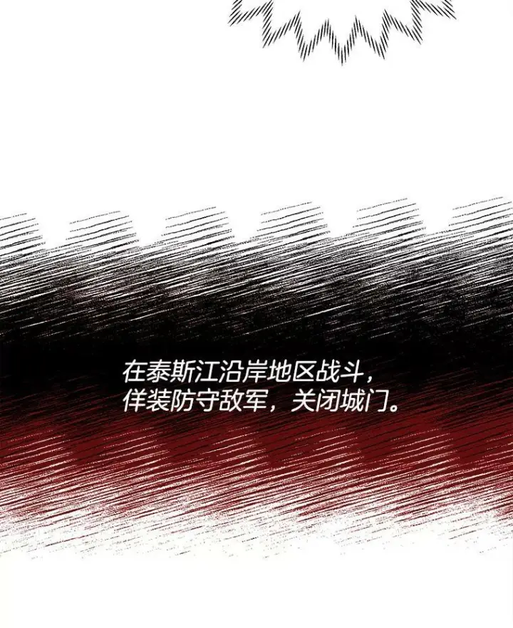漫画《皇家厨师小姐》5.拿到厨房钥匙第45张图