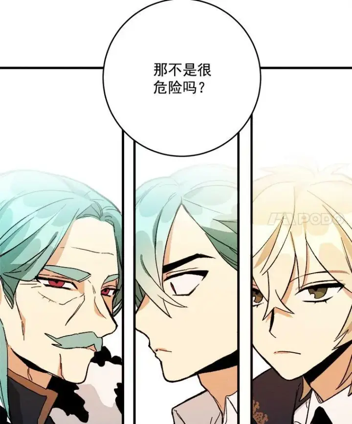 漫画《皇家厨师小姐》5.拿到厨房钥匙第47张图