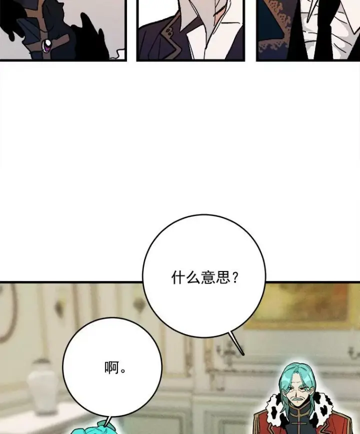 漫画《皇家厨师小姐》5.拿到厨房钥匙第48张图