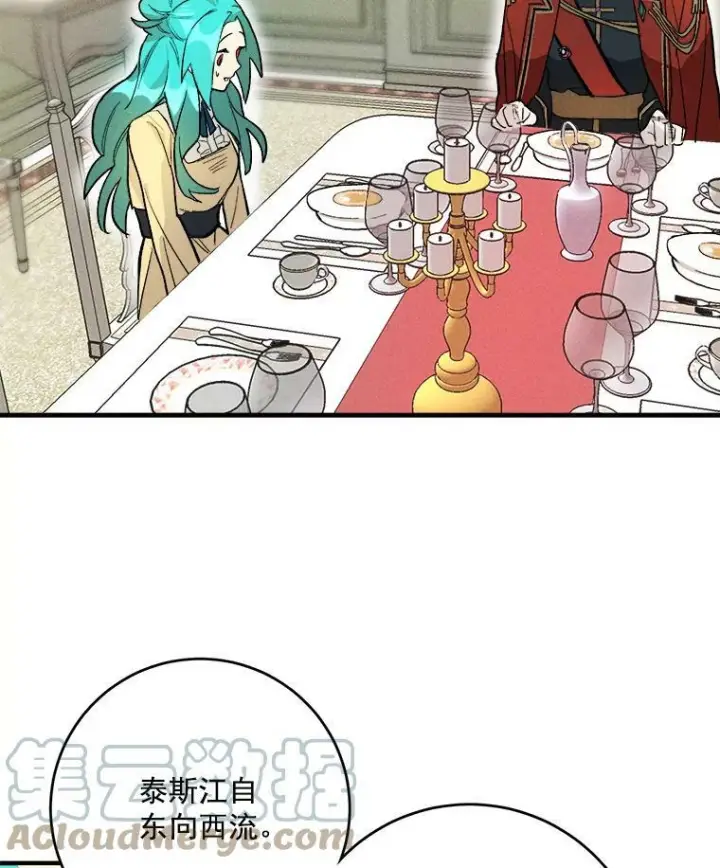 漫画《皇家厨师小姐》5.拿到厨房钥匙第49张图