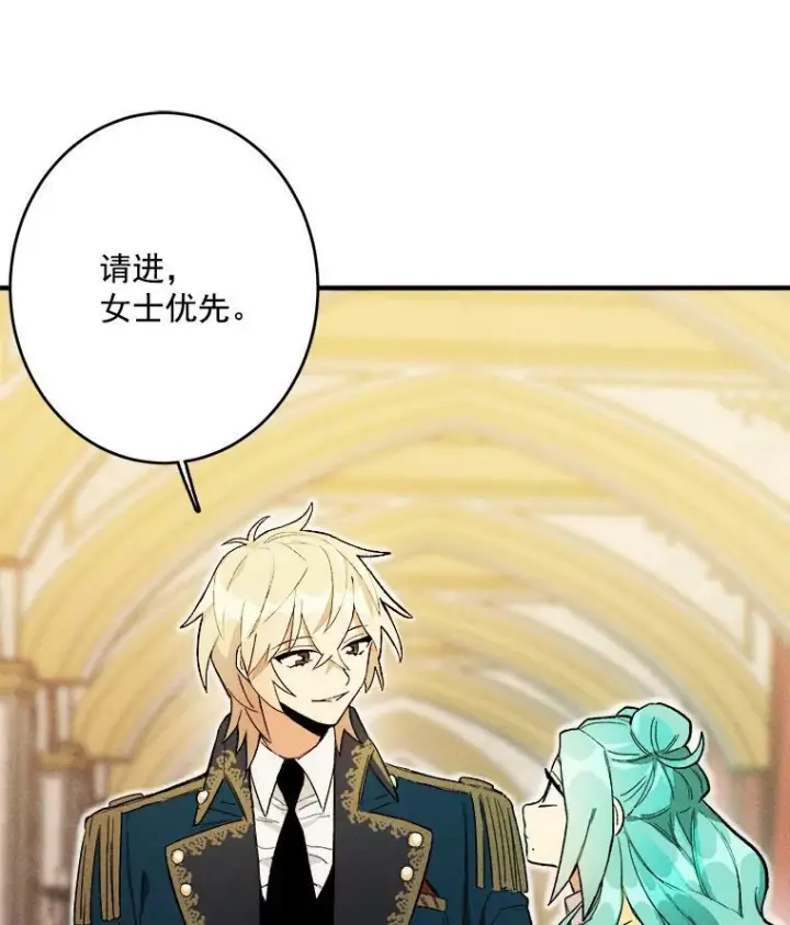 漫画《皇家厨师小姐》5.拿到厨房钥匙第5张图