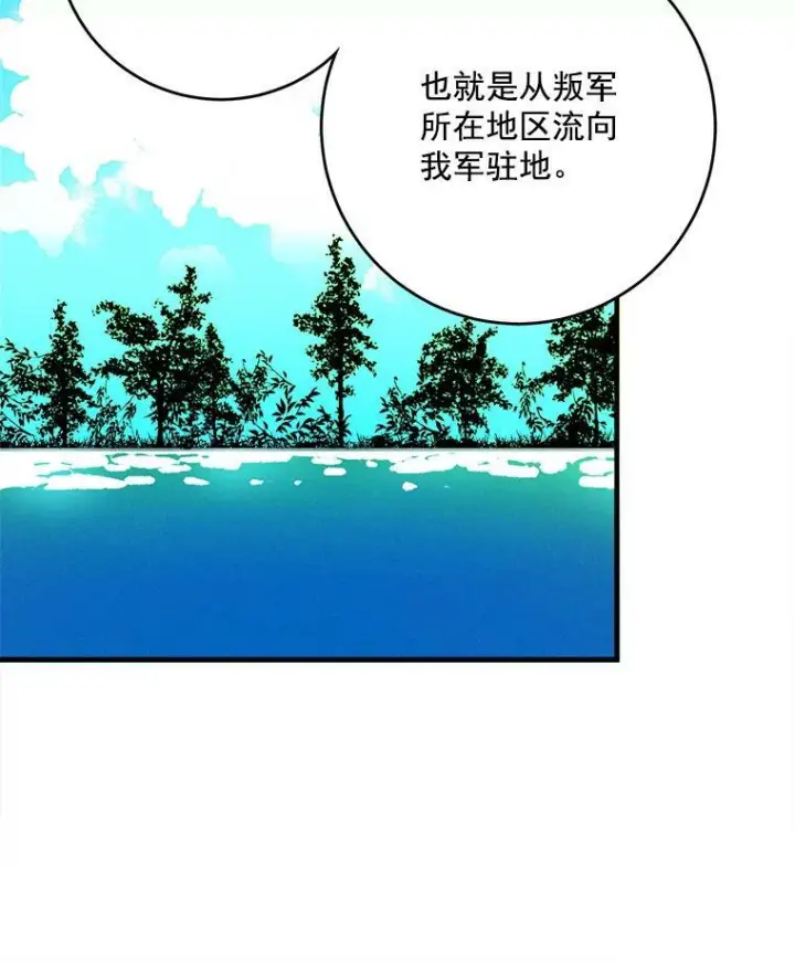 漫画《皇家厨师小姐》5.拿到厨房钥匙第50张图