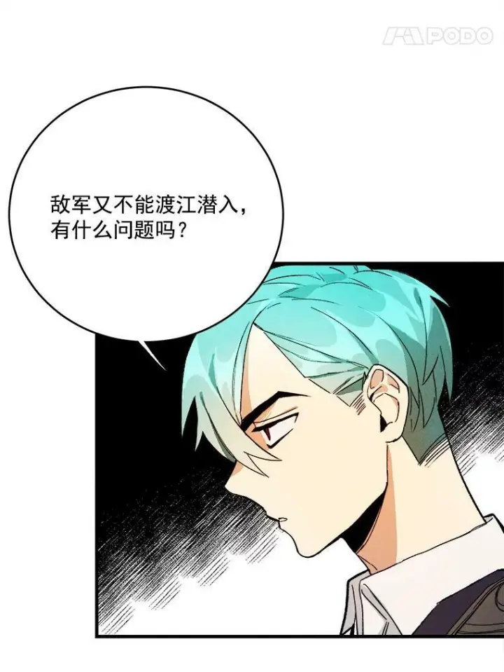 漫画《皇家厨师小姐》5.拿到厨房钥匙第51张图